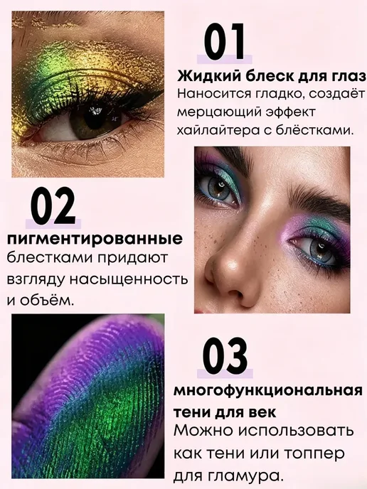 Сияющие Тени Для Век Стойкие Водостойкие, вариант, фото 4