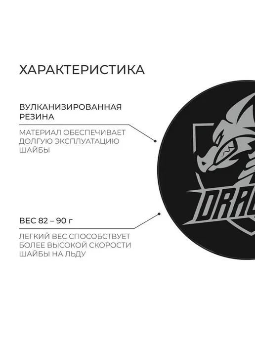 Детская хоккейная шайба для тренировки и игр, черный, фото 2