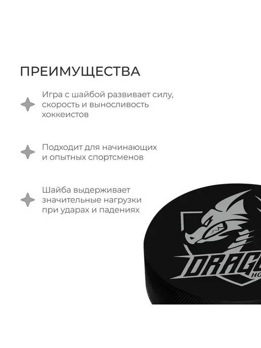 Детская хоккейная шайба для тренировки и игр, черный, фото 3