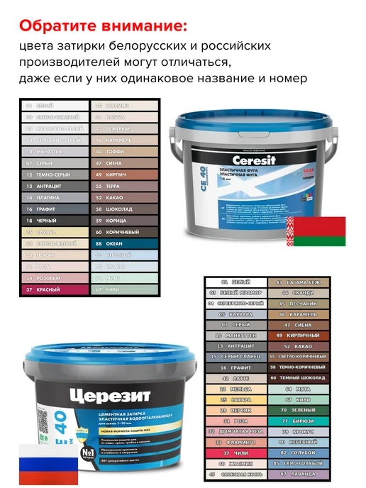 Ceresit Затирка для швов плитки цементная CE40 мраморно-белая 2 кг, 2 кг, фото 2