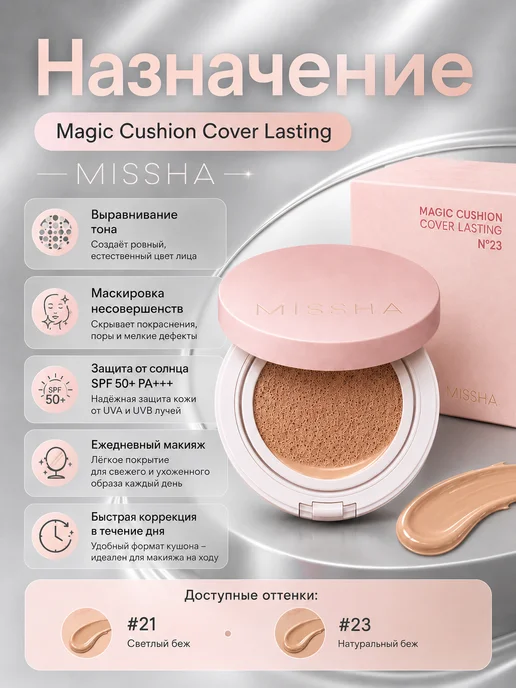 MISSHA BB-крем для лица тональный увлажняющий солнцезащитный с spf, вариант, фото 2