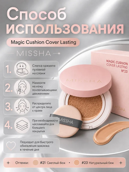 MISSHA BB-крем для лица тональный увлажняющий солнцезащитный с spf, вариант, фото 5