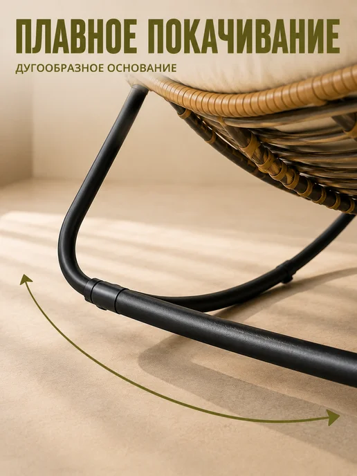 LORSIT Ротанговое кресло-качалка-диван, бежевый, фото 4