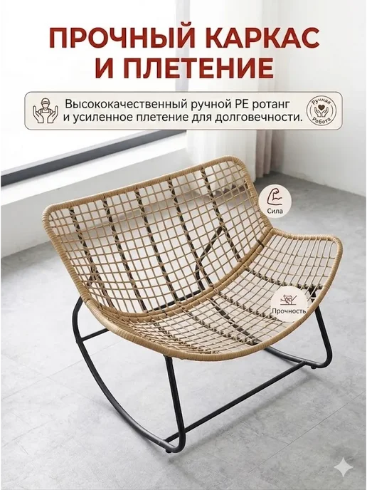 LORSIT Ротанговое кресло-качалка-диван, бежевый, фото 7