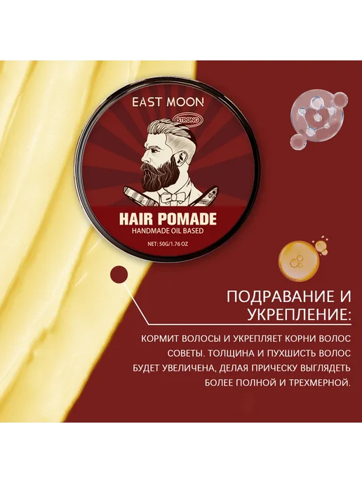 EAST MOON Матовая помада для волос мужская для укладки, 50,1 мл, фото 2