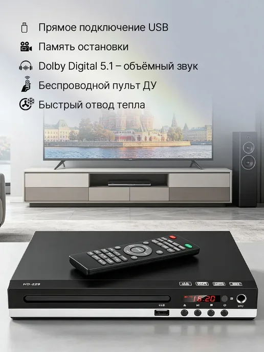DVD плеер для телевизора с HDMI и USB двд проигрыватель, вариант, фото 4
