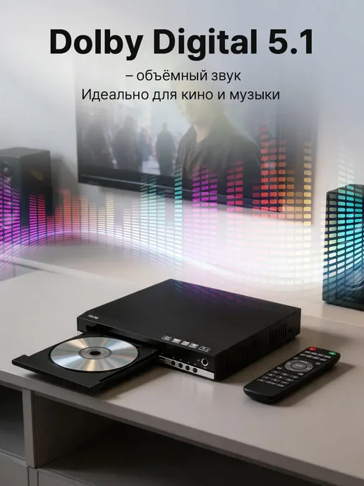 DVD плеер для телевизора с HDMI и USB двд проигрыватель, вариант, фото 5