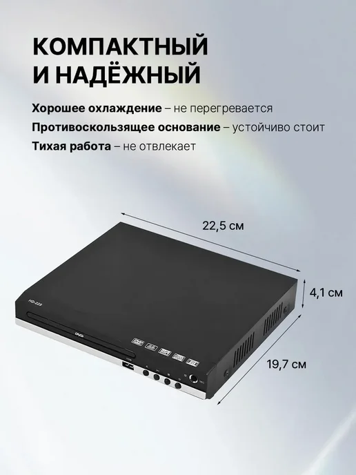 DVD плеер для телевизора с HDMI и USB двд проигрыватель, вариант, фото 6