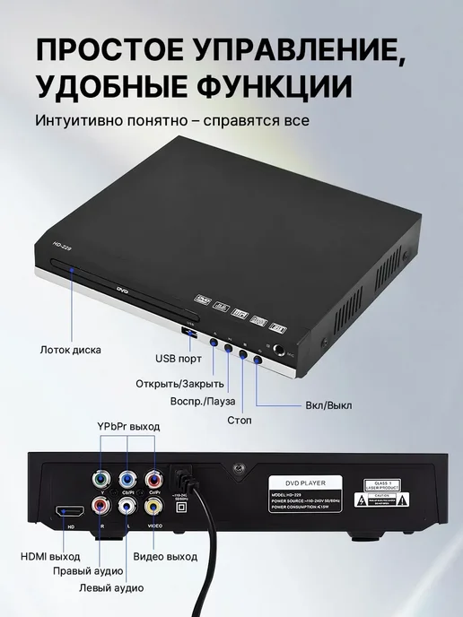 DVD плеер для телевизора с HDMI и USB двд проигрыватель, вариант, фото 7