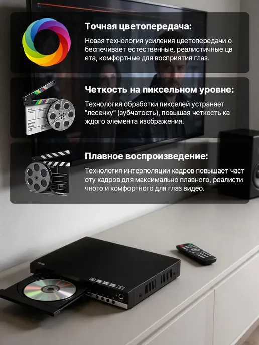 DVD плеер для телевизора с HDMI и USB двд проигрыватель, вариант, фото 8