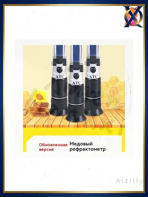 Рефрактометр для мёда 0–25% влаги, 0–90°Brix, вариант, фото 4
