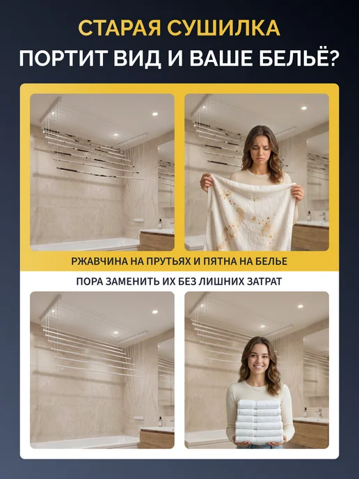 7плюс1 Комплект прутья с колпачками для сушилок Лиана 1.2м (7 шт), 1,2 м, 7 шт, фото 5
