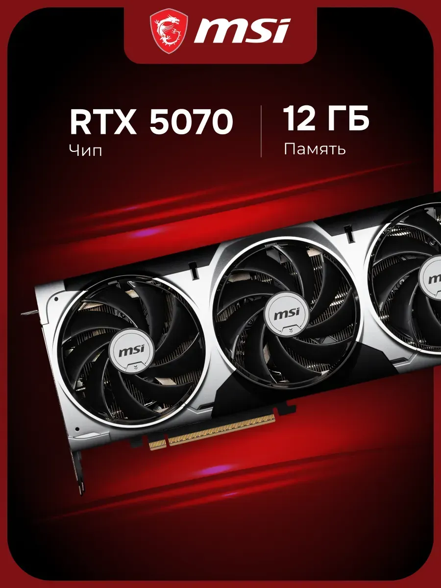 MSI Видеокарта GeForce RTX 5070 VENTUS 3X OC, 12GB GDDR7