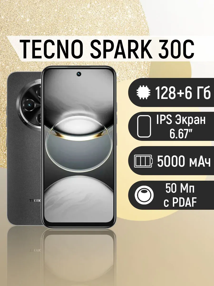 TECNO SPARK 30C KL5n 128+6 Orbit Black
