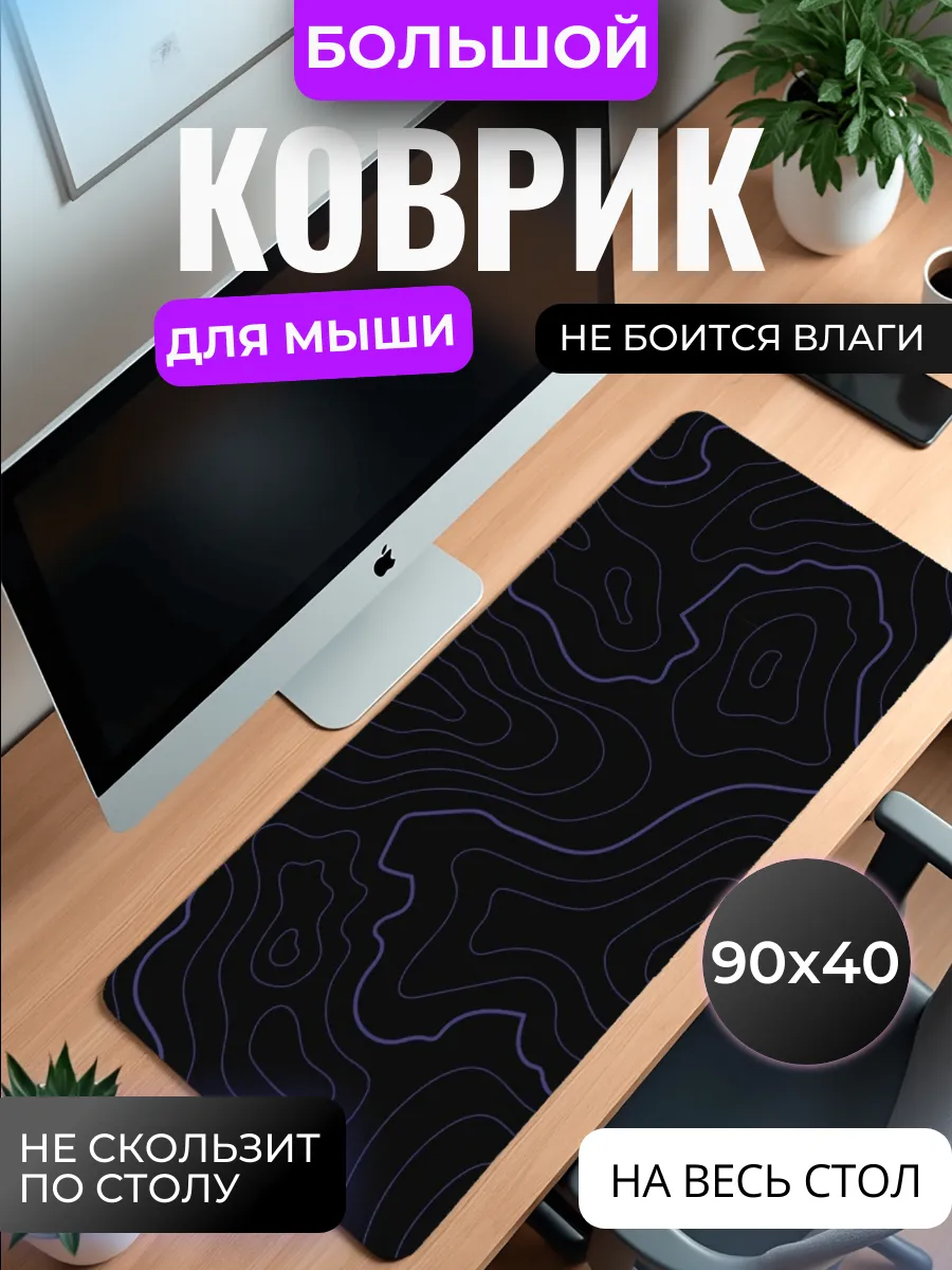Коврик для мышки большой "Линии"