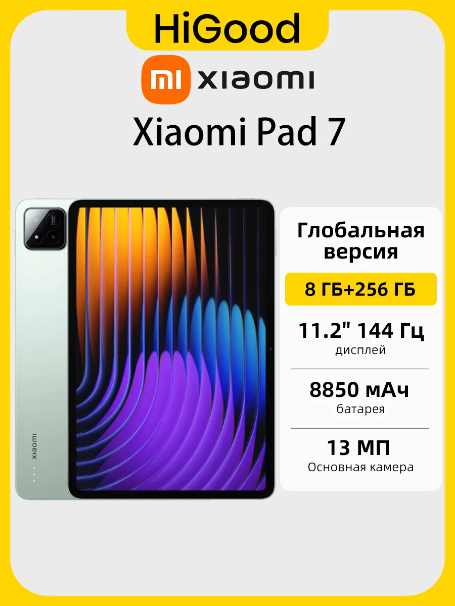Планшеты Mi Pad 7 глобальной версии 8ГБ 256ГБ зелёный Xiaomi 1147027811 купить за 26 298 ₽ в интернет‑магазине Wildberries