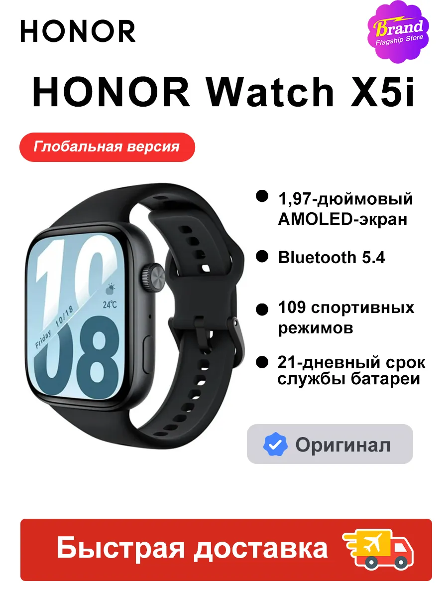 Умные часы HONOR Watch X5i Черный