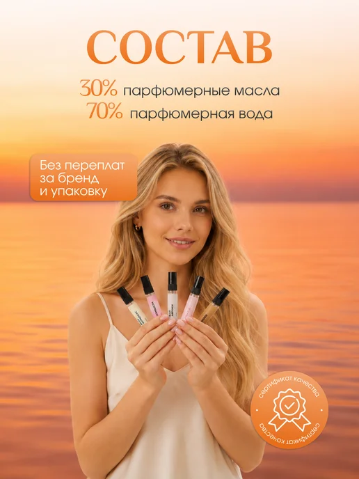 Emily Bloom Духи стойкие набор пробников 6 шт по 6 мл, 6 шт, 6 мл, фото 2