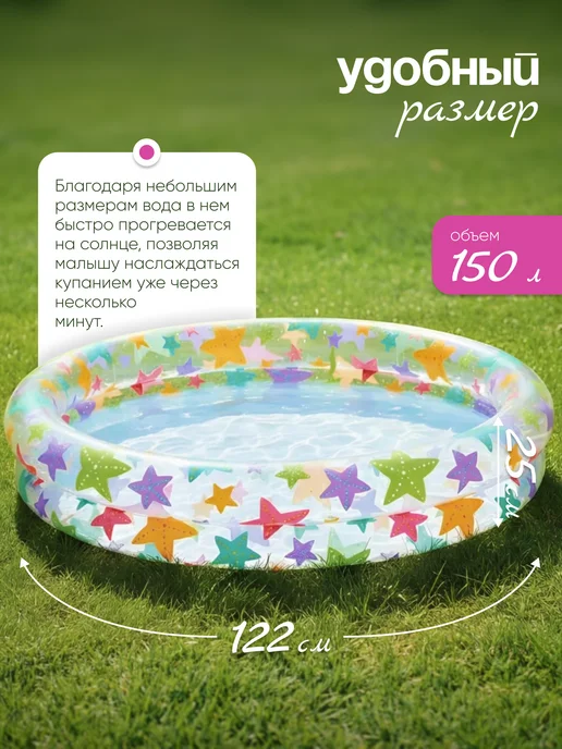 Intex Надувной детский бассейн 59421, 122х25 см, 122x25 см, фото 2