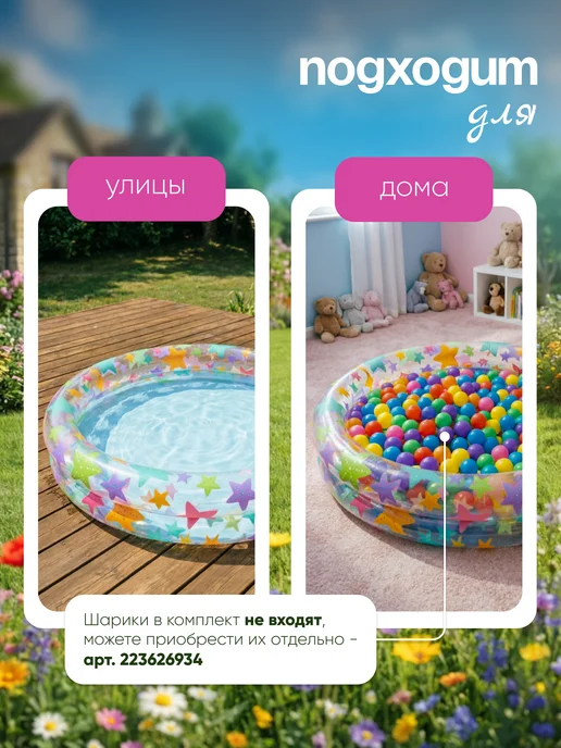 Intex Надувной детский бассейн 59421, 122х25 см, 122x25 см, фото 5