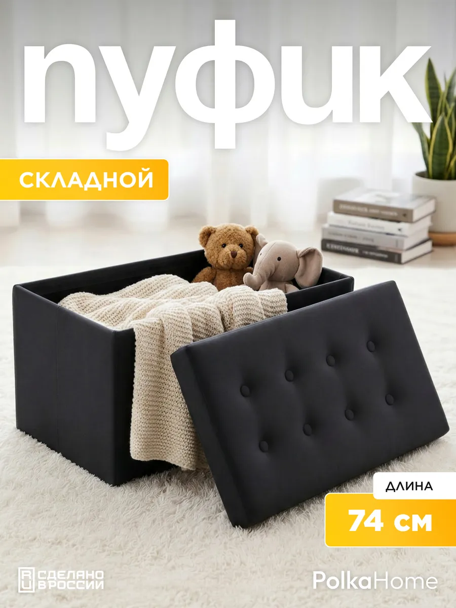 Пуфик велюровый, складной с ящиком