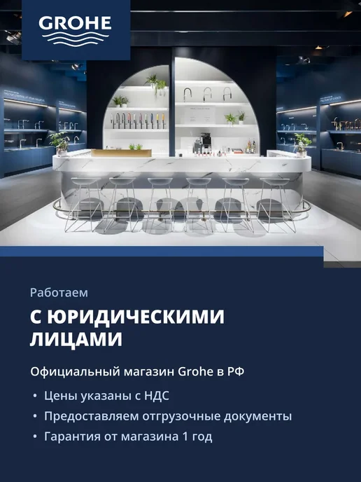 Grohe Писсуар Bau Ceramic, скрытый монтаж, альпин-белый (39438000), белый, фото 5