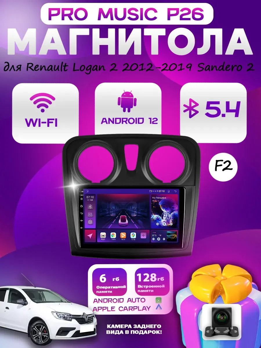 Магнитола P26 для Рено Логан 2 2012-2019 Сандеро 2 6/128
