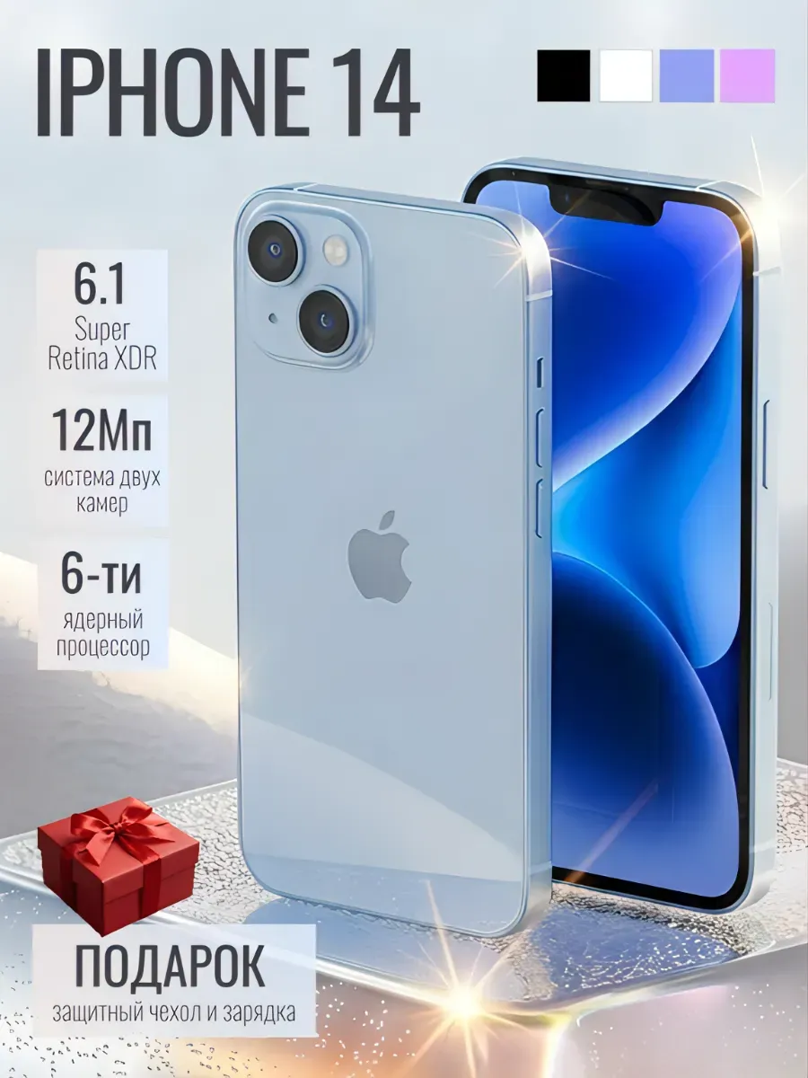 Смартфон Iphone 14 128 ГБ голубой, Восстановленный