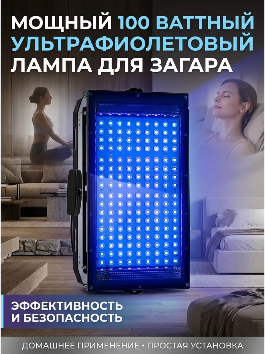 Солнечные лампы - это домашний солярий для лица и тела.