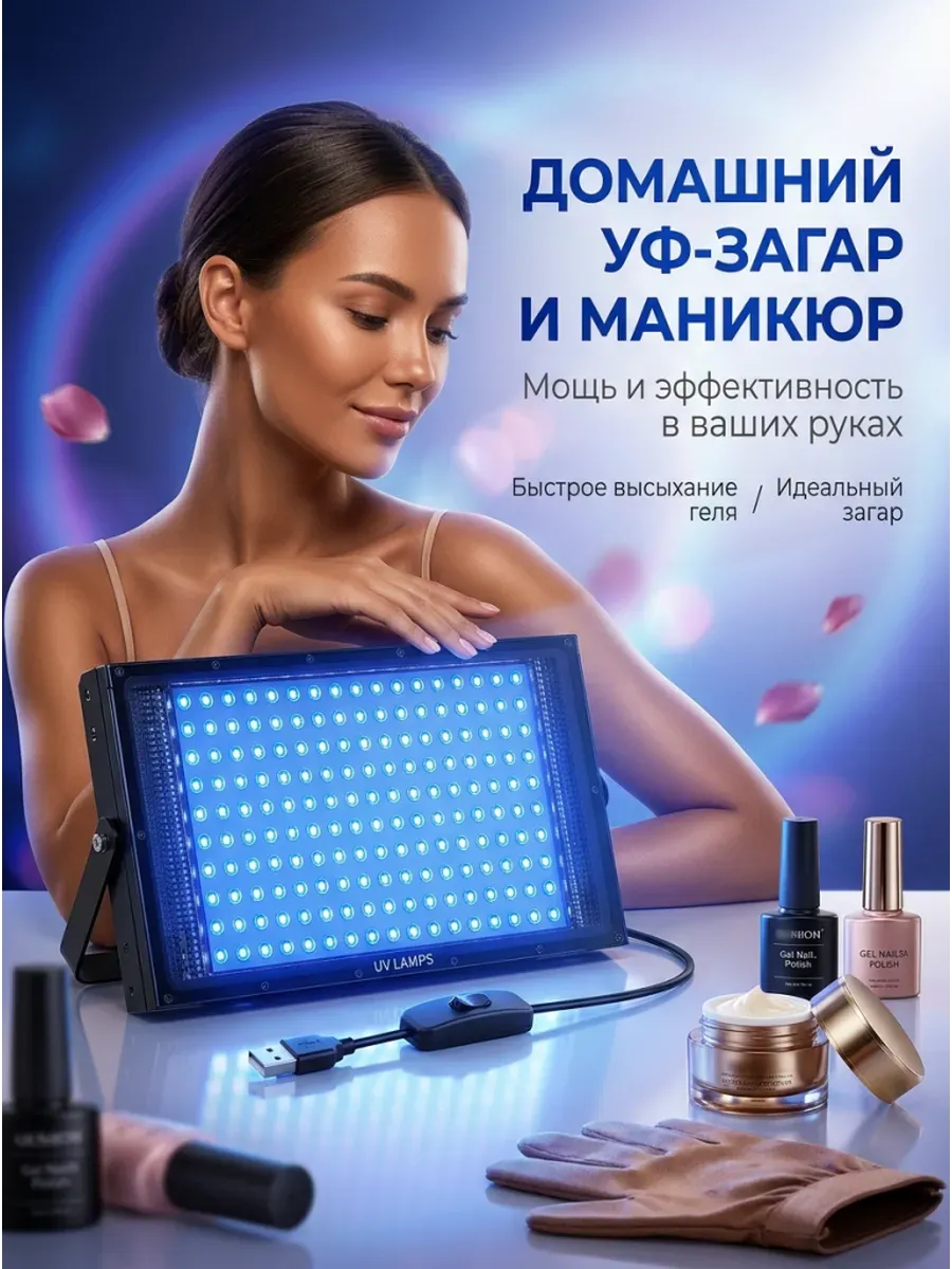 Солнечные лампы - это домашний солярий для лица и тела.