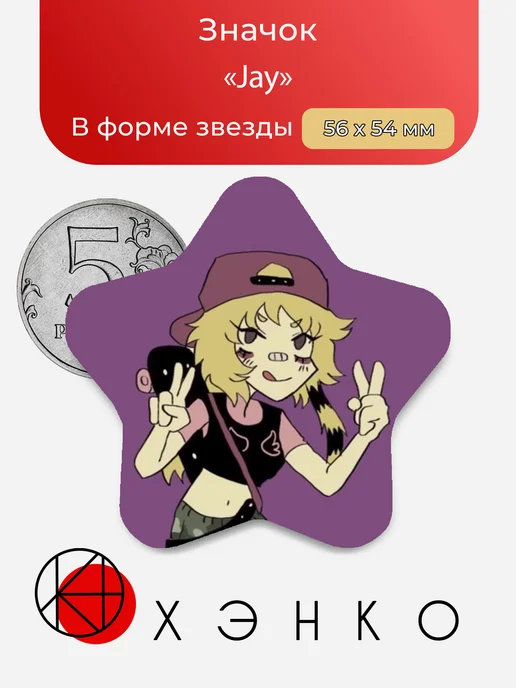 Джей из Лейси геймс Jay Lacey Game