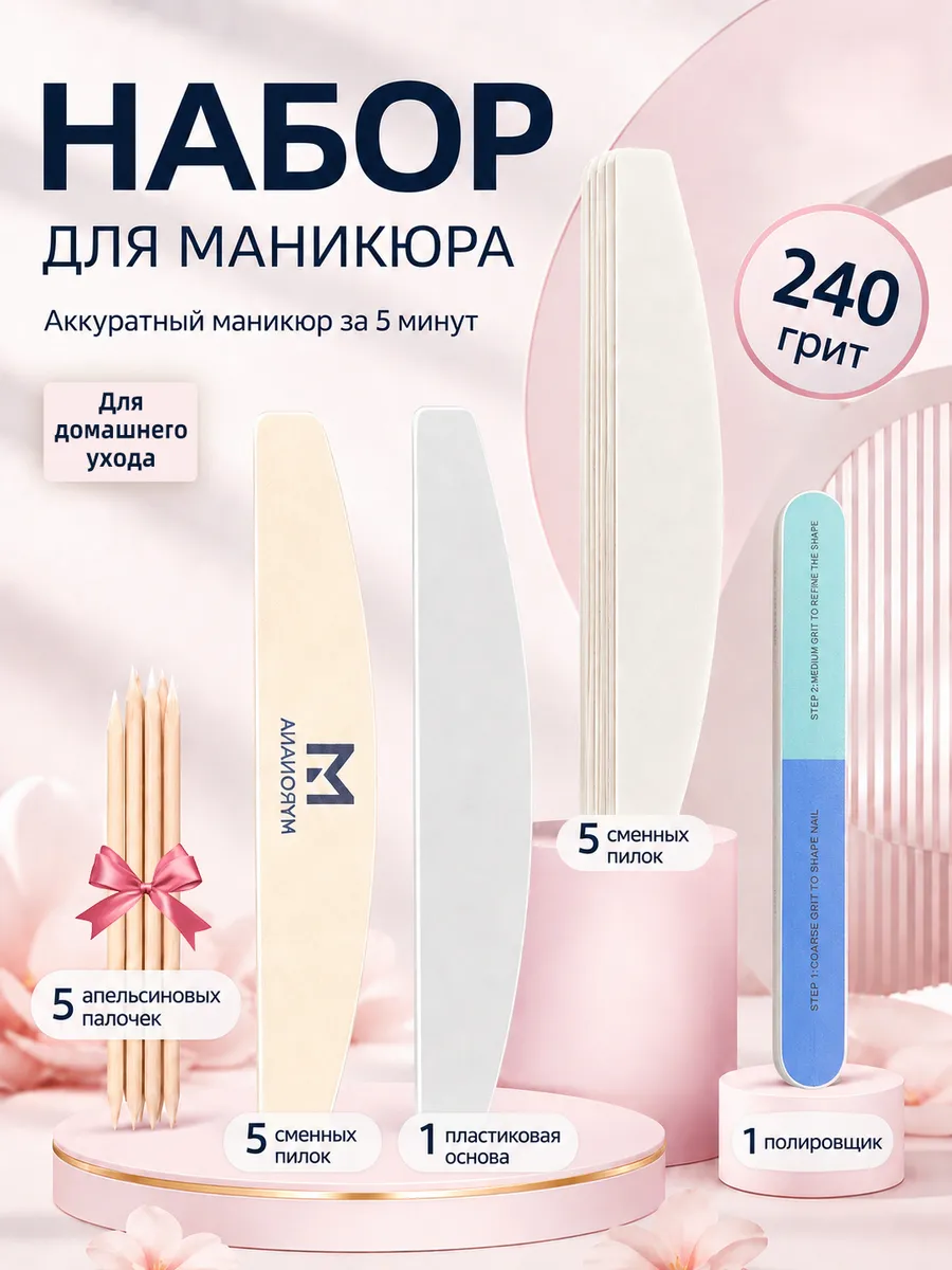 Пилки для пилочного маникюра набор