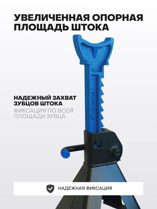 Rockforce Страховочные подставки под автомобиль 3т 295-415мм, 2 шт, 2 шт, фото 3