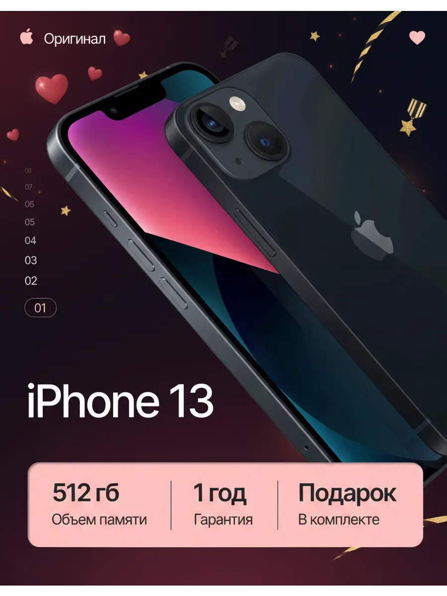 Смартфон iPhone 13 512gb черный восстановленный