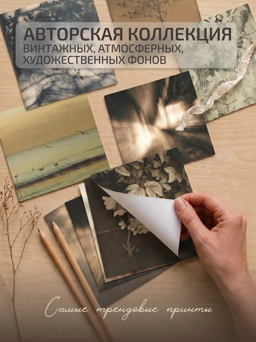 Эстет бюро Бумага для скрапбукинга набор с рисунками и принтом Сепия, серый, фото 2