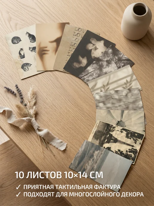 Эстет бюро Бумага для скрапбукинга набор с рисунками и принтом Сепия, серый, фото 5