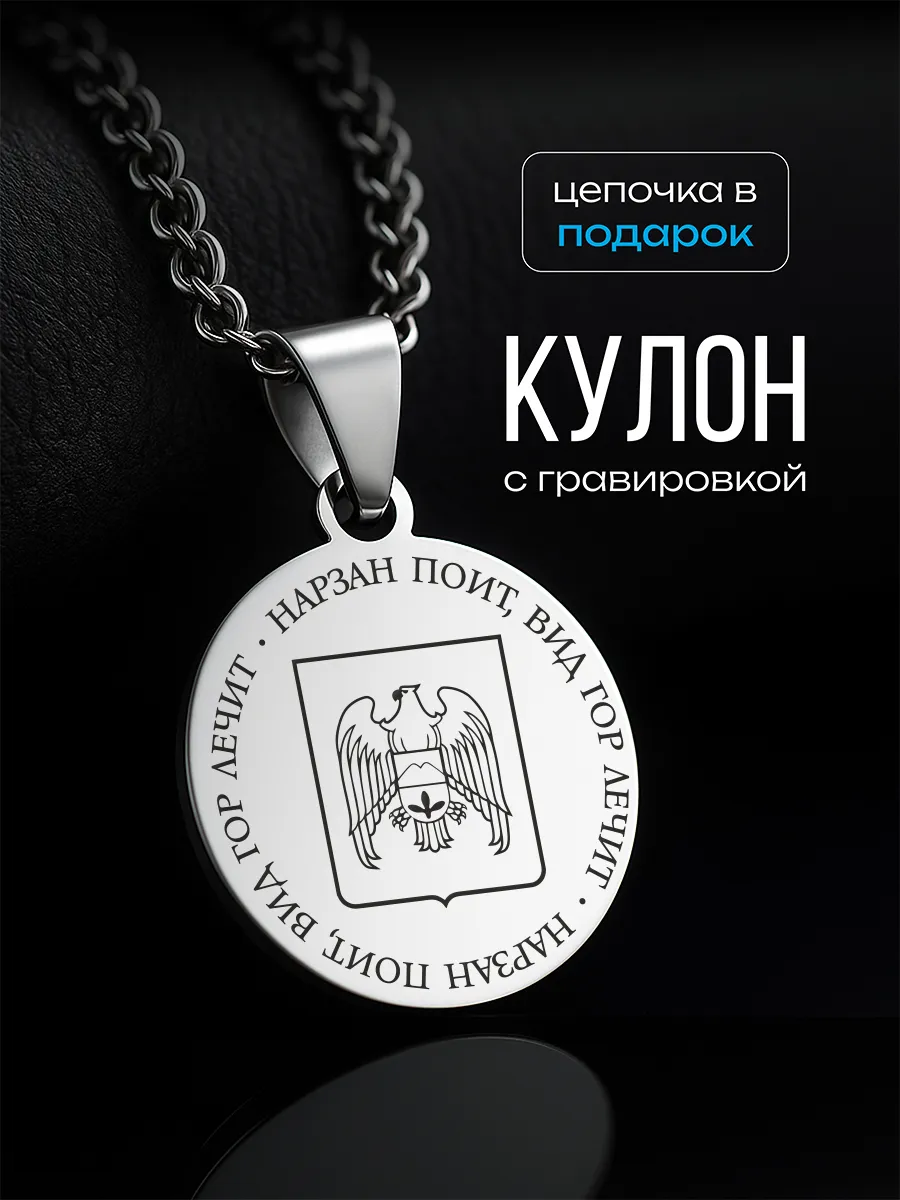 Подвеска Кабардино-Балкарская Республика