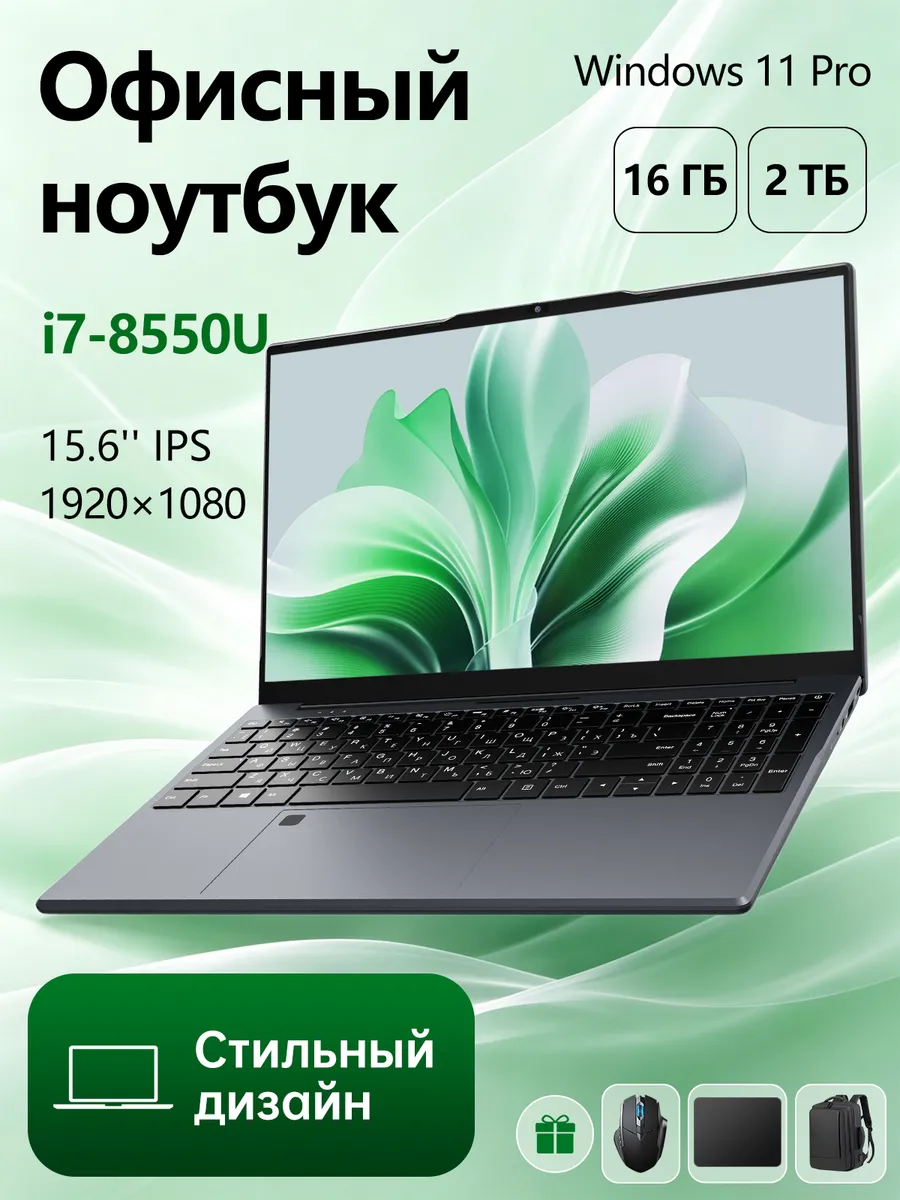 Ультрабук RAM 16GB 2TB SSD, i7-8550U, Windows 11 pro, RU/ENG