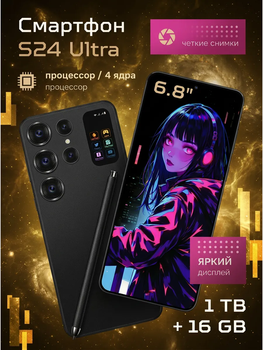 Смартфон S24 Ultra 16 ГБ, 1 ТБ