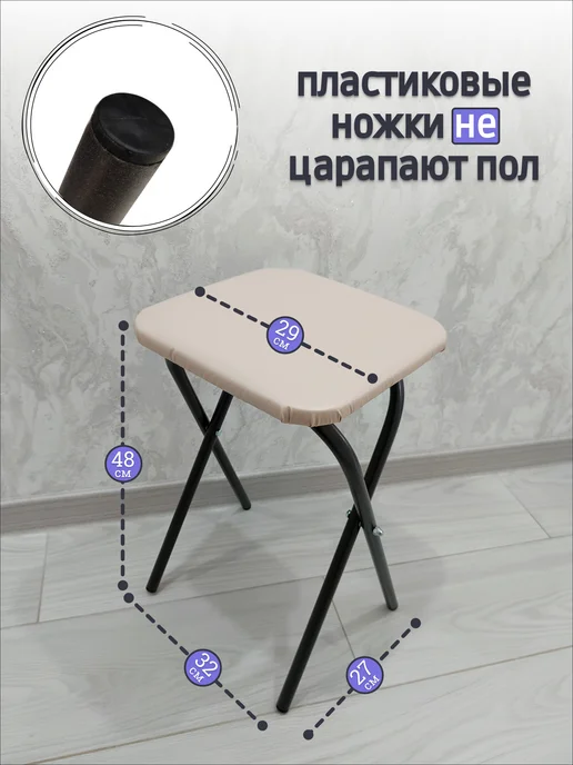 табурет складной для кухни мягкий стул (1 шт.), 4 шт, фото 2