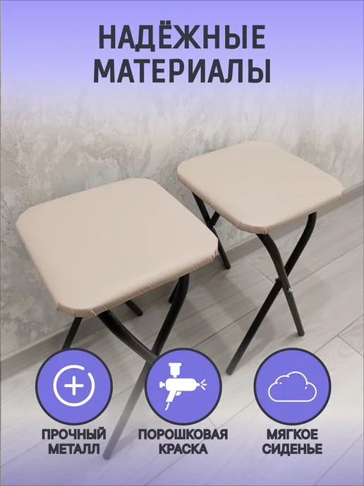 табурет складной для кухни мягкий стул (1 шт.), 4 шт, фото 4