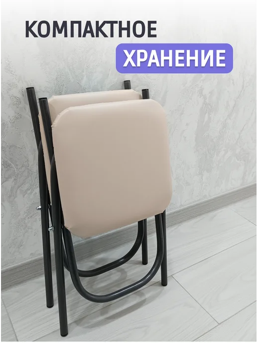 табурет складной для кухни мягкий стул (1 шт.), 4 шт, фото 7