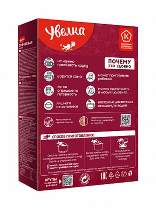 Увелка Крупа гречневая ядрица "Экстра" в варочных пакетиках, 400г, 400 г, фото 2