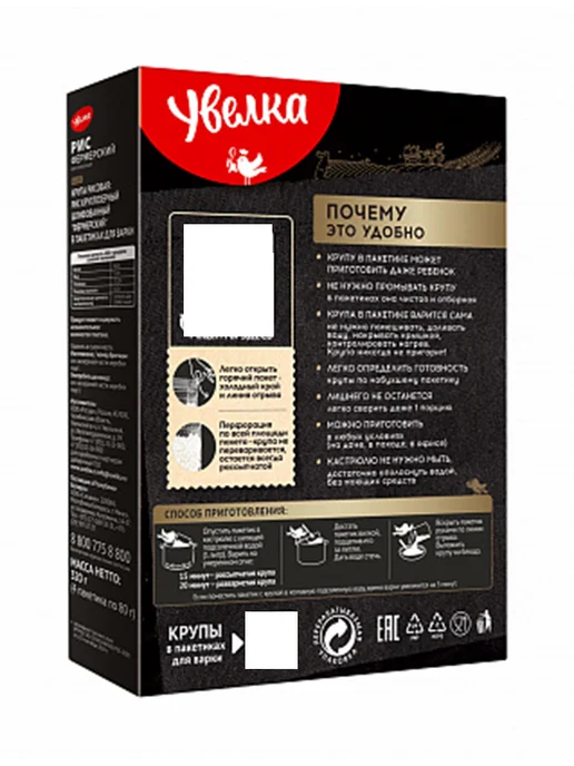 Увелка Крупа рис фермерский круглозерный, 320г х2шт, 320 г, 2 шт, фото 2