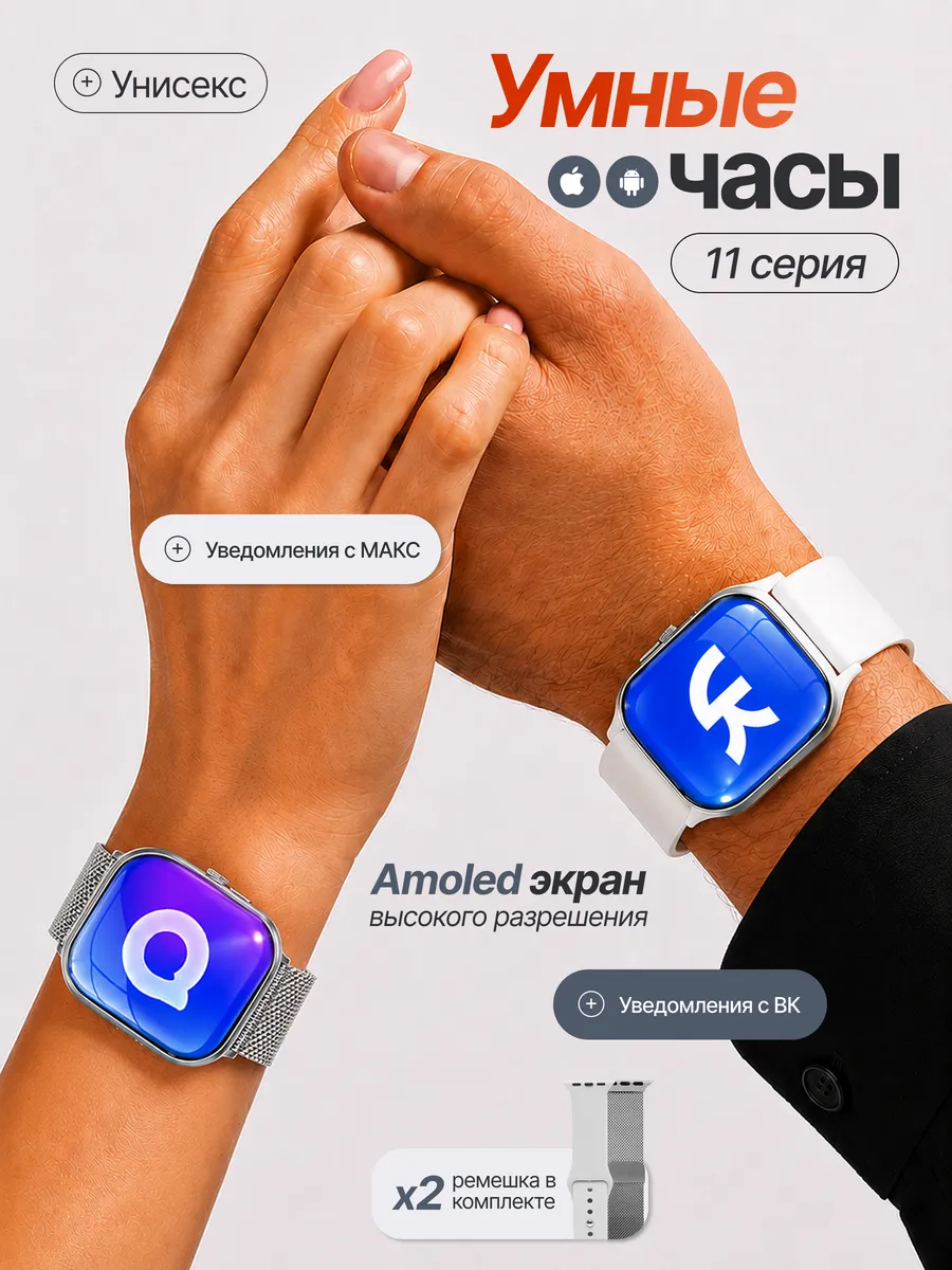 Auri смарт часы умные 11 серия smart watch