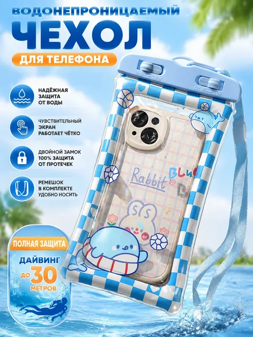 Водонепроницаемая сумка для мобильного телефона, синий, фото 2