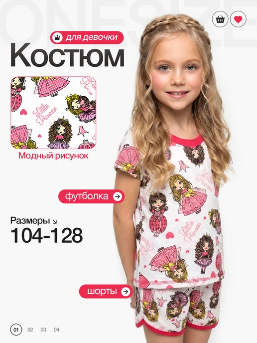 Костюм детский для девочки