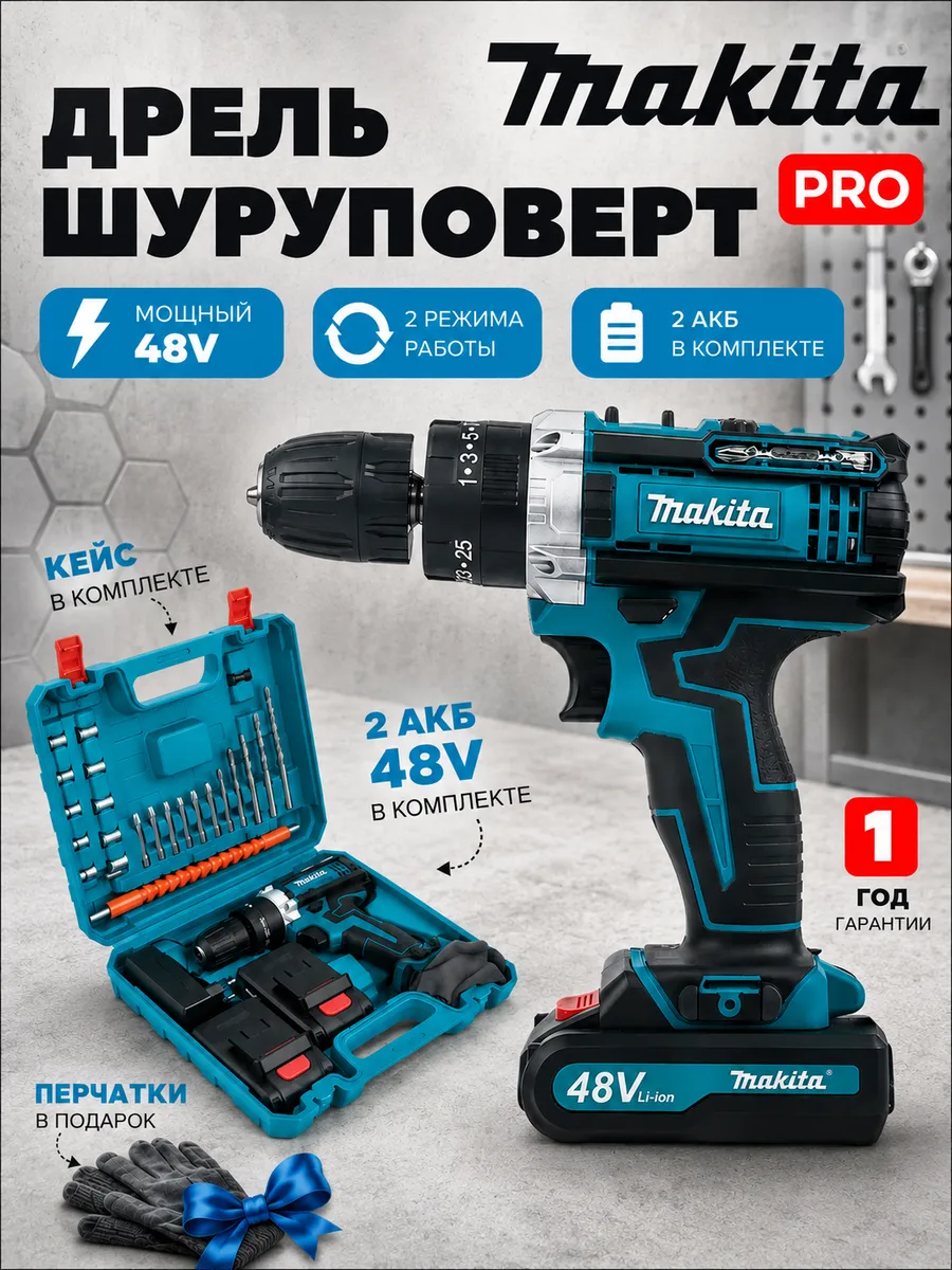 Шуруповерт аккумуляторный дрель с ударом
