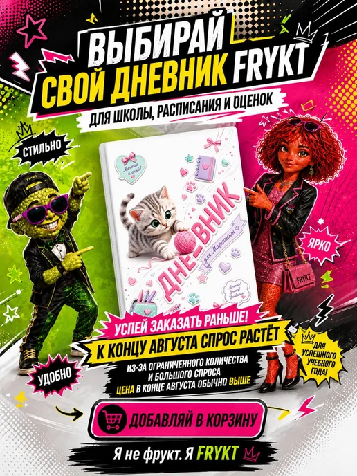 Школьный дневник 1-11 класс Марианна, белый, фото 6