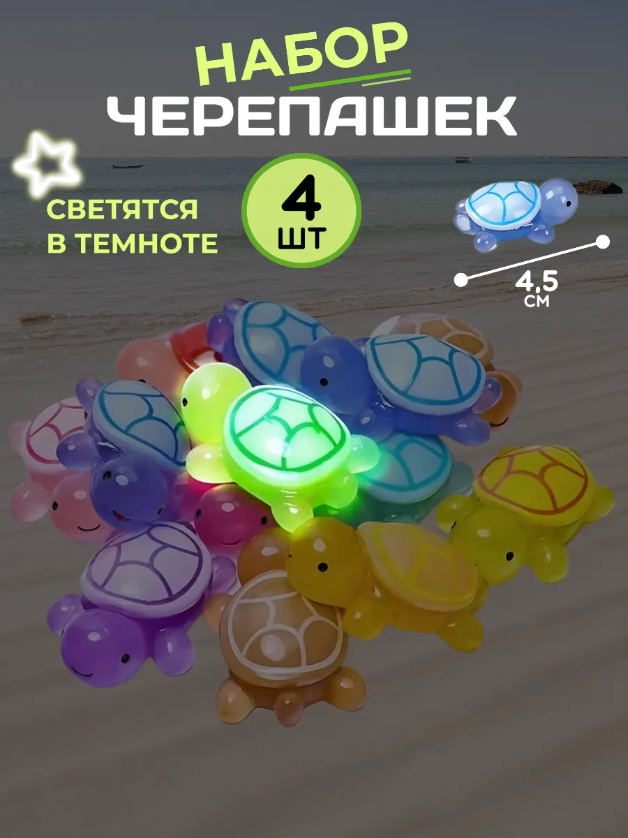 Черепашки мини-игрушки 4 шт